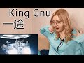 King Gnu - 一途 |MV Reaction/リアクション/海外の反応|