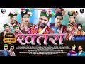 Latest kinnauri song  khatra  amit negi  magical soul records  atulya rapang  jp films