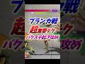 【ブランカ対策】超重要!バクステ起き攻め【スト6】#ストリートファイター6 #ストリートファイター6 #スト6