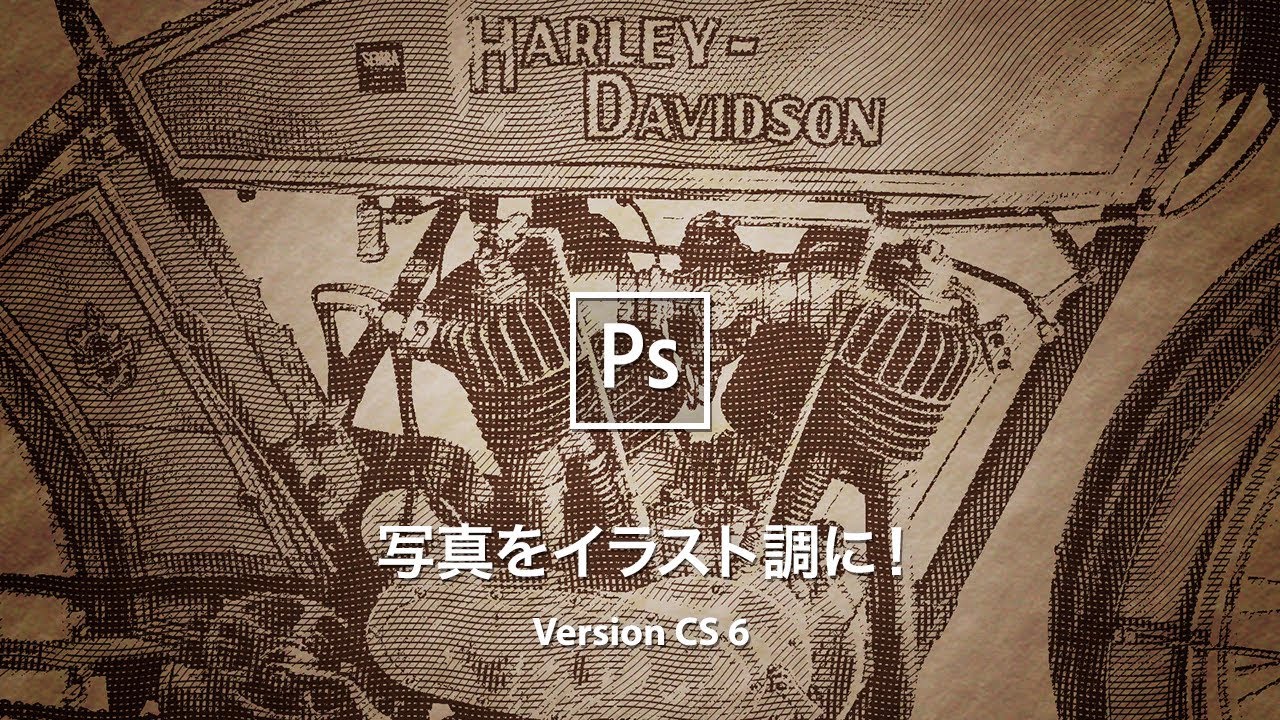 Photoshop講座 写真を紙幣のような線画にする Cs 6 Youtube