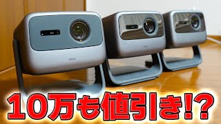 Top-of-the-line projector] JMGO's Amazon Prime Day price is crazy