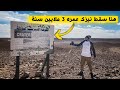 أحد أجمل الفوهات النيزكية في العالم موجودة في صحراء الجزائر الأغواط أحد أجمل الفوهات النيزكية في العالم موجودة في صحراء الجزائر الأغواط