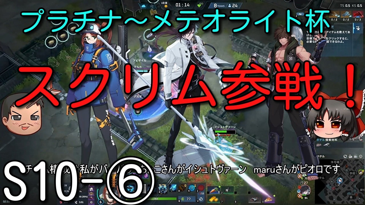 【エタリタ】いつも頭に清き矢をS10~⑥プラチナ・ダイヤ・メテオライト杯【ゆっくり実況】
