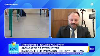 Αντιδράσεις για συγχωνεύσεις και καταργήσεις τμημάτων - Στη Βουλή το θέμα