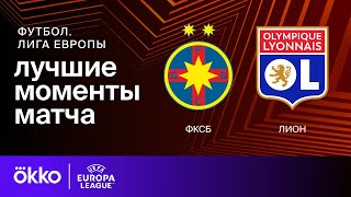 Фенербахче - Рейнджерс 1-3 видео