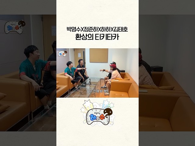 명수를 향한 사랑의 일침 #하와수