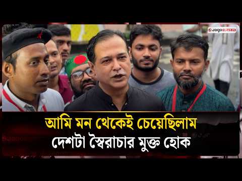 তরুণদের অনুগত হওয়া ছাড়া আমাদের আর কিছু করার নেই: আসিফ আকবর | Asif Akbar | Jago News