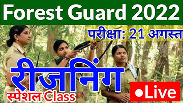 UPSSSC Forest Guard Exam 2022 Reasoning