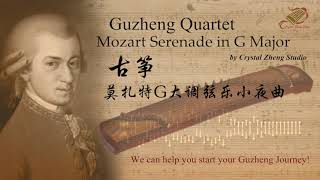 Download Lagu Guzheng Quartet-Mozart Serenade in G Major-古箏【莫札特G大調弦樂小夜曲】-西子古箏藝術中心-Crystal Zheng Studio MP3