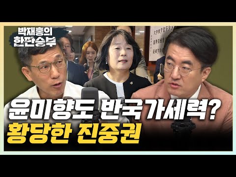 與 집단 히스테리 상태&amp;quot; <strong>김성회</strong> &amp;quot;국가 전복 반국가세력? 실체 <strong>정말</strong> 있나?&amp;quot; 진중권 &amp;quot;뉴스타파 보도, <strong>정말</strong> 공정한 매체인가?