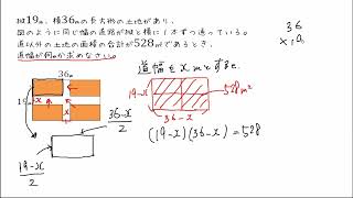 3. 二次方程式の利用（面積②）（サムネイル画像）