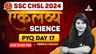 SSC CHSL 2024 | SSC CHSL Science Classes by Neeraj Mam | SSC CHSL Science Previous Year Question #17