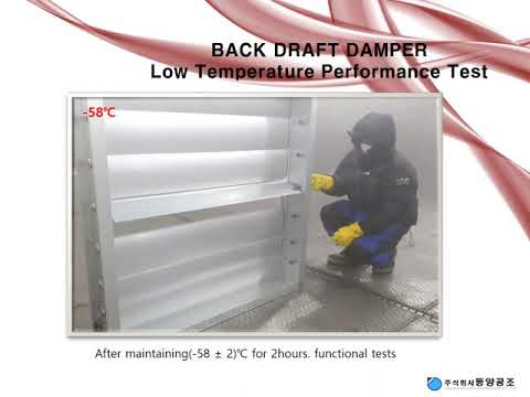 BACK DRAFT DAMPER(CHECK) LOW TEMP- FUNCTIONAL TEST -Korea Marine Equipment Research Institute
