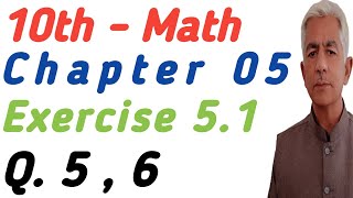math 10  chapter 5 | exercise 5.1 Q. 5  @KhalidMehmood-sp2ql