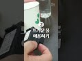 안 써서 막힌 잉크 카트리지 한방에 뚫는 법 Shorts 안 써서 막힌 잉크 카트리지 한방에 뚫는 법 Shorts