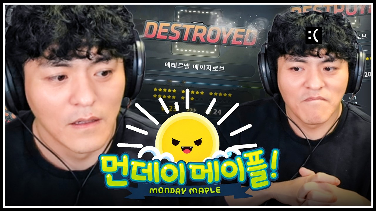 메이플 최초 먼데이 샤타포스🌟