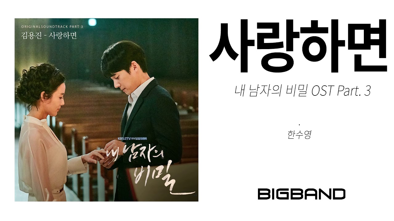 私の男の秘密のost主題歌や挿入歌 イ ボラム ハン スヨン等 ドラマのメディア