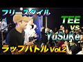 白熱のラップバトル2戦目!TEEとYuSuKeの思いがぶつかり合う!?