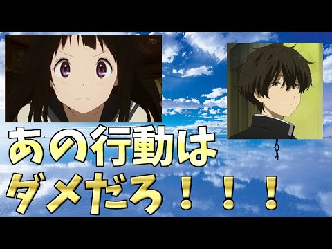ラジオ 奉太郎の行動にドン引きするさとさと えるたそ 氷菓 千反田える 佐藤聡美 福部里志 阪口大助 声優 Youtube