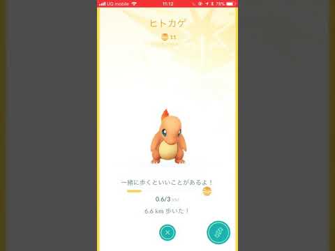 【ポケモンGO】ヒトカゲの痙攣（笑）