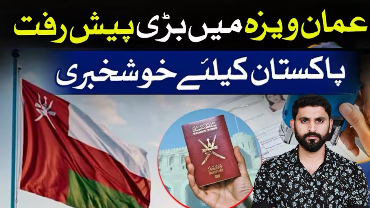OMAN LAST DAY AMNESTY PROGRAM TOMMOROW | OMAN VISA LATEST NEWS 