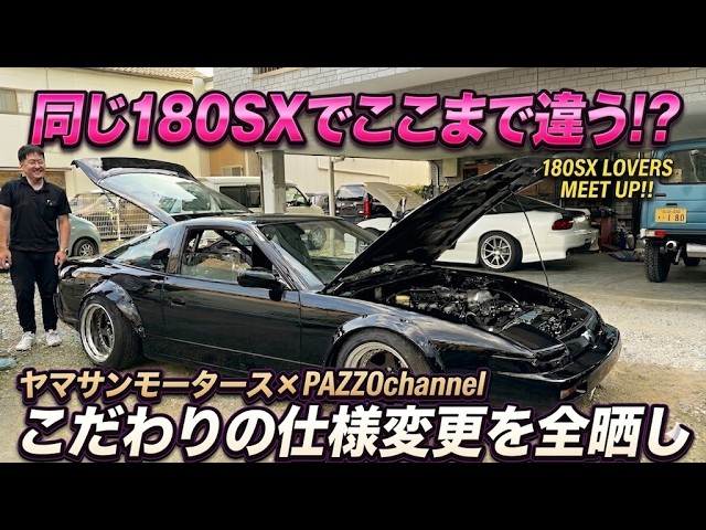 Same 180SX, Totally Different!? We're Revealing Every Custom