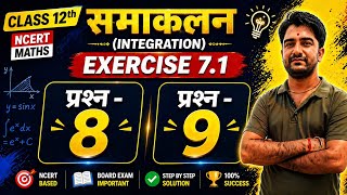 Class 12 Maths | Integration Exercise 7.1 Question 8 or 9 🔥 NCERT Solution | Board Exam 2026