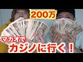 【大小】マカオのカジノ！大小で勝負シュミレーション - YouTube