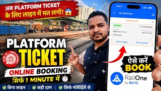 How To Book Online Railway Platform Ticket In Just 2 Mins | Step By Step screenshot 4