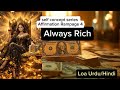 Get financial abundance and be money magnet.Loa Urdu/Hindi