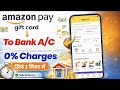 🔥Amazon pay balance to bank account transfer || How to amazon pay balance to Bank account