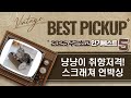 고양이 찐 행복템! 냥냥이의 취향을 저격하는 스크래쳐  캣타워 언박싱!