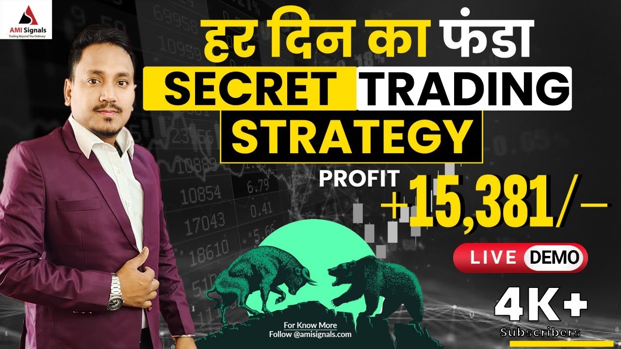 Best Buy Sell Signal Software | Live Trading Date – 17.06.22 | Amisignals | 9002958114, 7908948792