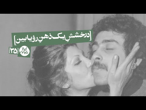 منصور ایران نژاد آهنگساز و پیانیست فراموش شده Mansour Irannejad A Lost Genius Of Iranian Music