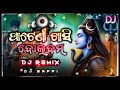 Pateni Khasi Bolbom Remix Odia Bolbom Dj Song 2025 Dj Bappi Super Hit Odia Bolbom Song Pateni Khasi Bolbom Remix Odia Bolbom Dj Song 2025 Dj Bappi Super Hit Odia Bolbom Song