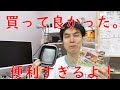 手間いらずのプチ自炊。オーブンで目玉焼き。買って良かった！デュアルプラス オーブントースタープレート