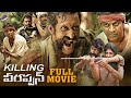 Rgvs killing veerappan latest telugu full movie  shiv raj kumar  sandeep bharadwaj  parul yadav