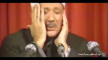 عبد الباسط عبد الصمد مقطع خيالي! في خشوع رهيب سورة الضحى والشرح