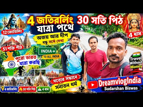 New vlog video all India solo cycle travel Har har Mahadev 🔱 #harharmahadev #india #vlog #cycle 