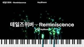 테일즈위버―Reminiscence