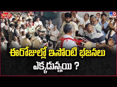 iSmart News: Where Do You Even See This Kind of Fanfare These Days? | Congress Sr Leader Jagga Re...