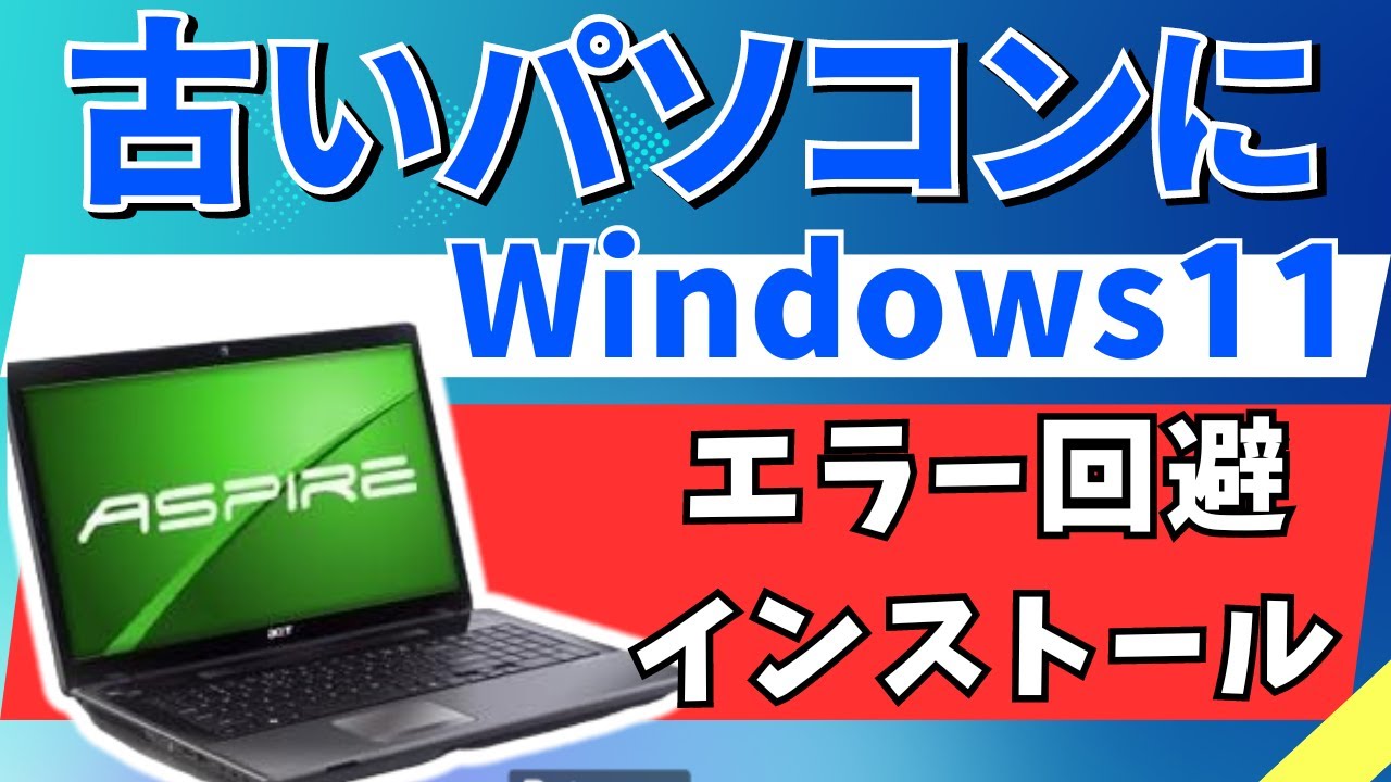 決まりました❗️HP 17インチノートPC Windows11インストール品