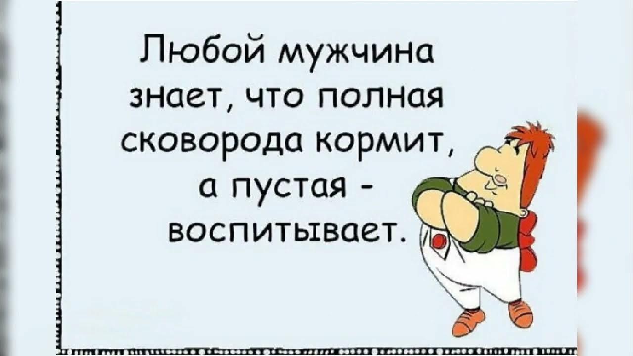 смешное про мужчин и женщин. мужик рассказывает прикол про мужика. смешно про женщин. анекдот любитель профессионал. смешные анекдоты рассказывать.