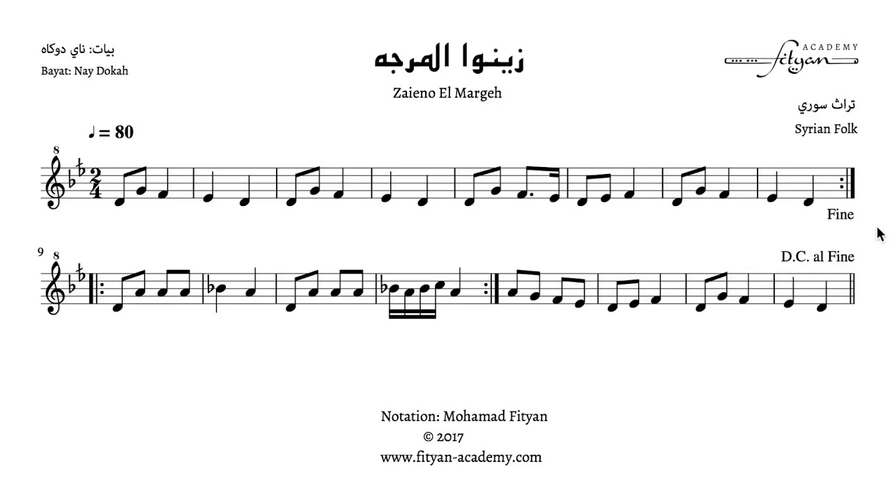 تعليم الناي مستوى مبتدئ | أغنية زينوا المرجة