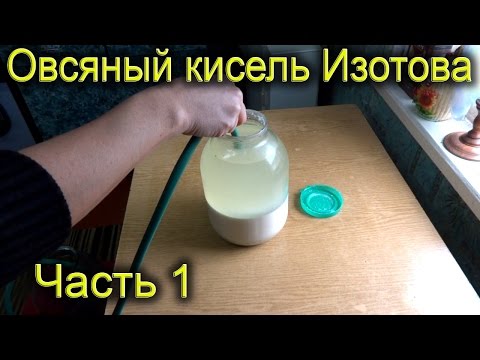 Овсяный кисель Изотова