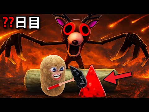 隕石から出たものだけを使って危険な森で100日間生き延びるロブロックス (Roblox)