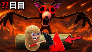 隕石アイテムだけを使って危険な森で100日間生き延びるロブロックス (Roblox)