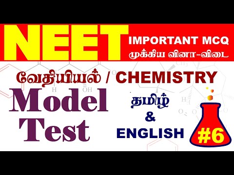 cbse-11th-l-some-basic-concepts-of-chemistry-l-neet-2020-practice-test-set---6