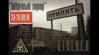 S.T.A.L.K.E.R. 2 Сезон - 3 Серия S.T.A.L.K.E.R. 2 Сезон - 3 Серия