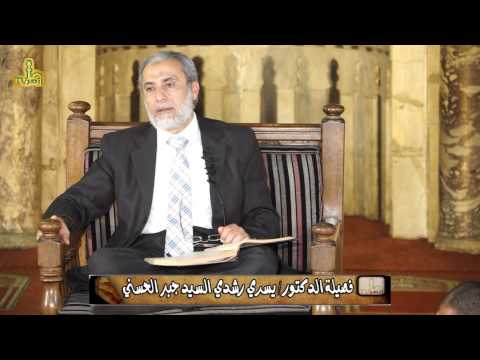 حكم وسائل منع الحمل الحلقة  من فتاوى الدكتور يسري جبر قناة أزهر تى فى  